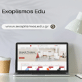 exoplismos edu